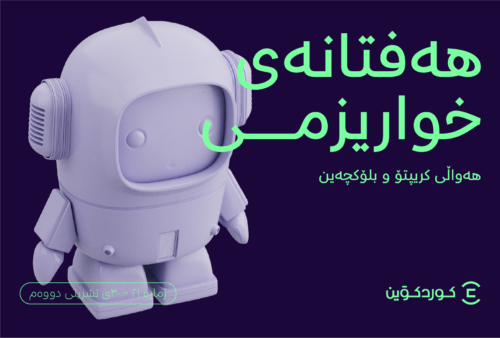 Al-Khwarizmi Weekly #21: Crypto & Blockchain News